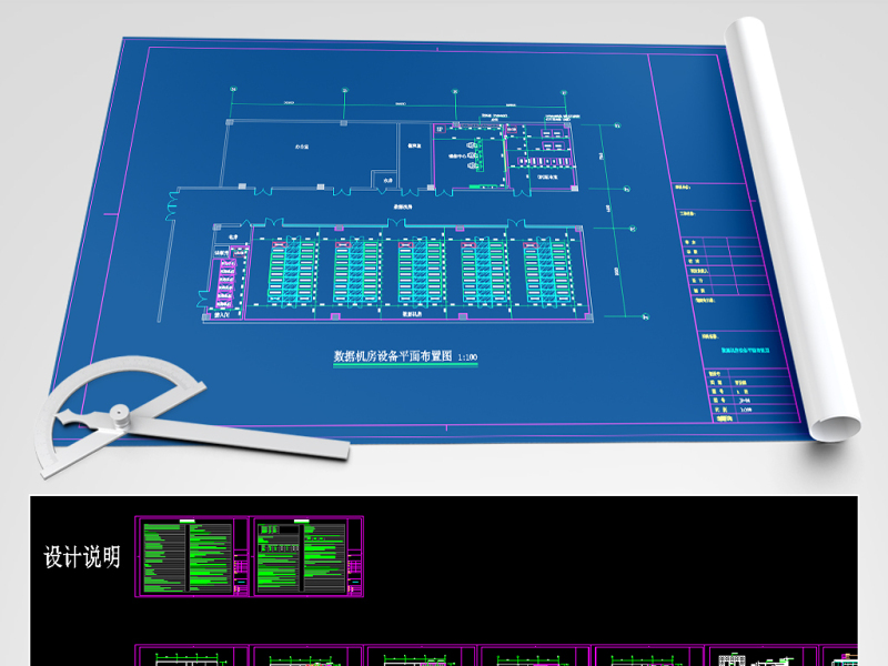 原创数据中心机房全套设计施工图（冷通道方案）-版权可商用