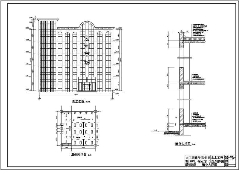 五层框架结构商场设计方案图纸及计算书