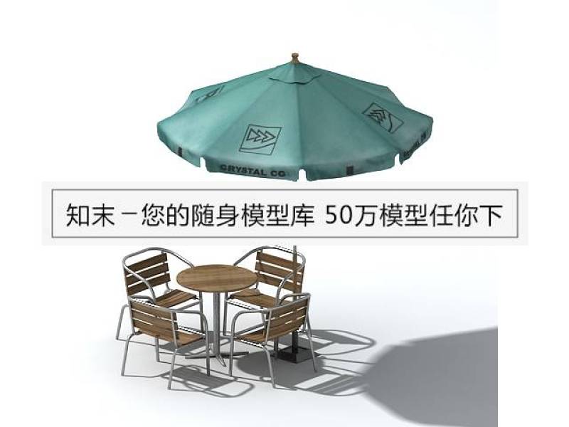 现代实木户外桌椅太阳伞组合3D模型免费下载下载 现代实木户外桌椅太阳伞组合3D模型免费下载下载
