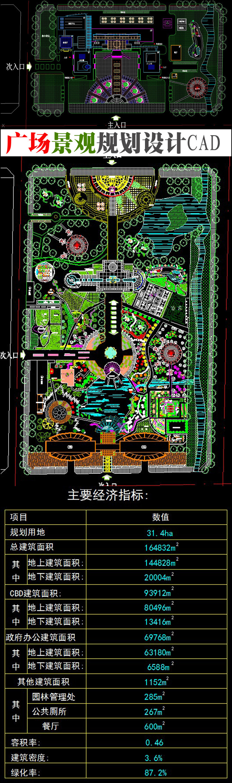 原创广场景观规划设计CAD图纸-版权可商用