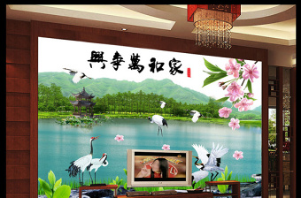 家和万事兴中国风古典电视背景墙