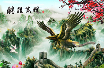 鹏程万里中式国画背景墙