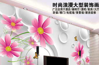 3D梦幻花朵圆圈电视背景墙