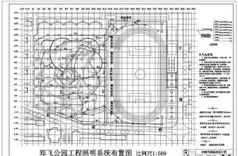 CAD郑飞公园施工照明系统图纸