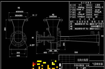 气固喷射器CAD机械图纸