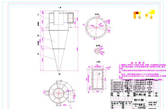 动态选粉机配套旋风分离器CAD机械图纸
