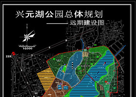 兴元湖公园总体规划cad图纸