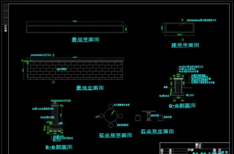 石桌凳详图cad图纸素材