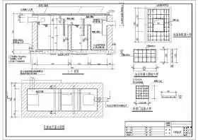 某地标准三级化粪池结构施工设计图