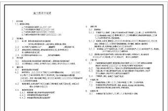 某三层框架结构住宅楼全套施工图（建筑、结构）