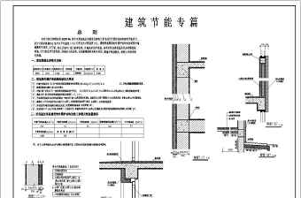 某多层住宅建筑设计全套CAD图