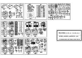 秀山花园别墅建筑及结构施工图