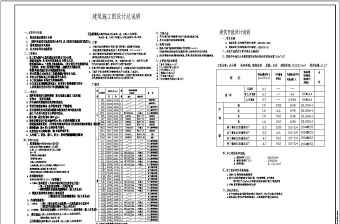 某办公楼建筑cad施工设计图