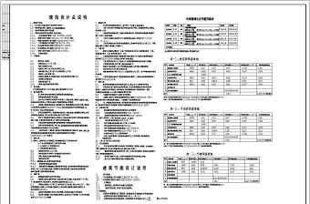 某休闲别墅建筑结构施工图