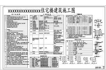 高层住宅楼建筑全套施工CAD图