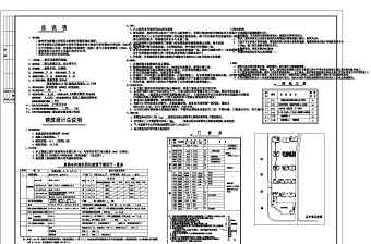 某小区几栋砖混结构住宅楼建施图