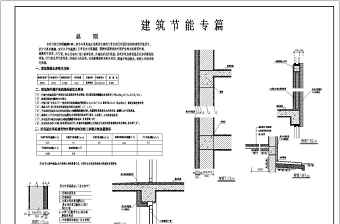 多层住宅建筑方案设计全套CAD图纸