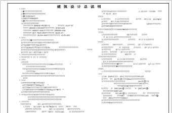 高层住宅楼建筑施工图