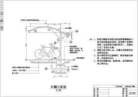 12套自行车棚设计施工方案CAD图纸