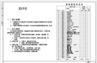 华海园住宅小区会所设计全套图