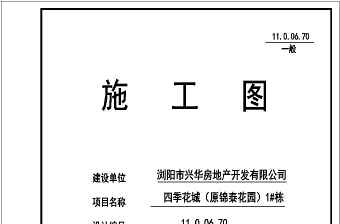 某高层框架剪力墙结构商住楼设计cad建施图