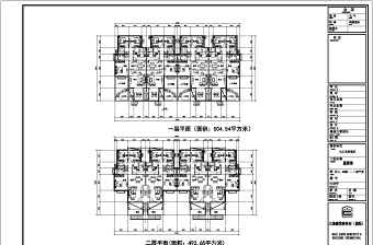 多种小高层住宅建筑施工图