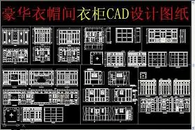 原创衣帽间衣柜CAD设计图纸-版权可商用