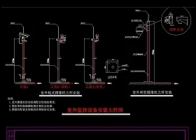 原创室外监控设备立杆安装大样图CAD弱电智能化-版权可商用