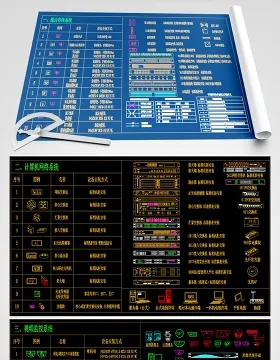 超全弱电智能化图库系统图例图块CAD