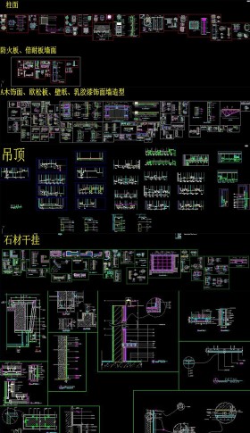 CAD柱子木饰面防火板墙面造型剖面图