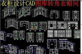 原創衣柜CAD設計圖庫-版權可商用