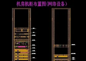 原创机房网络机柜布置图立面大样图图块CAD模板-版权可商用