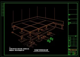 原创机房抗静电地板下桥架与管线安装大样图CAD弱电-版权可商用