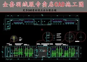 原创全套羽绒服专卖店CAD施工图