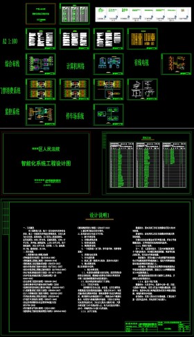 原创法院弱电智能化CAD全套施工图-版权可商用