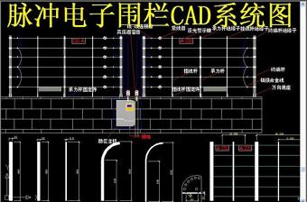 原创脉冲电子围栏CAD系统图-版权可商用