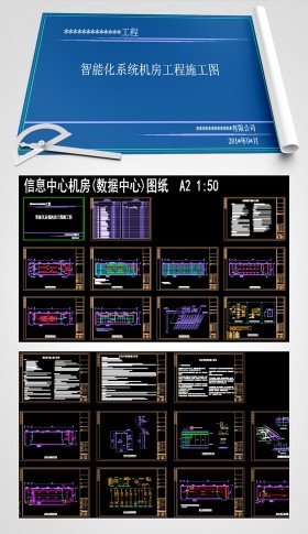 信息中心(数据中心)机房CAD全套施工图