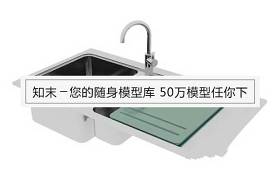 厨房洗菜池13dsmax模型3D模型下载 厨房洗菜池13dsmax模型3D模型下载