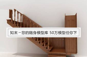 楼梯3d模型(35)下载 楼梯3d模型(35)下载