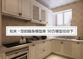 欧式厨房橱柜3D模型免费下载下载 欧式厨房橱柜3D模型免费下载下载