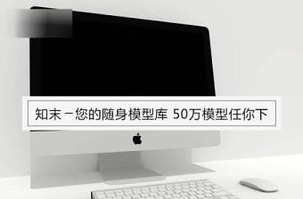 电脑3d模型(05)下载 电脑3d模型(05)下载