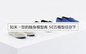 服装专卖店鞋子 (7)3D模型下载 服装专卖店鞋子 (7)3D模型下载