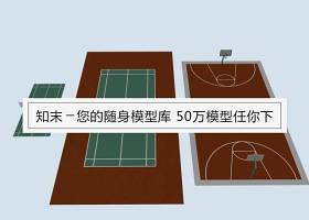 [其它] 球场 网球场 羽毛球场 篮球场 max20103D模型下载 [其它] 球场 网球场 羽毛球场 篮球场 max20103D模型下载