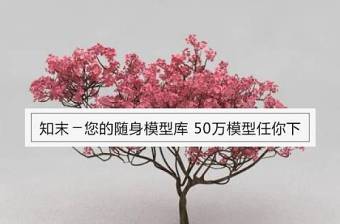 树(75)3D模型下载 树(75)3D模型下载