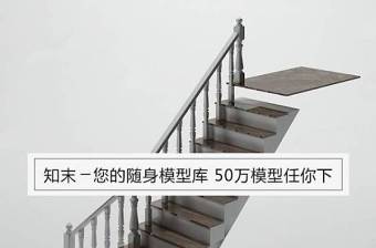 欧式楼梯 3d模型(18)下载 欧式楼梯 3d模型(18)下载
