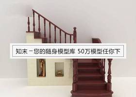 楼梯3d模型(40)下载 楼梯3d模型(40)下载