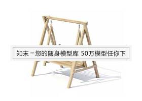 现代实木户外秋千椅3D模型免费下载下载 现代实木户外秋千椅3D模型免费下载下载