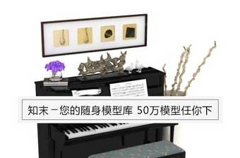 钢琴173d模型下载 钢琴173d模型下载