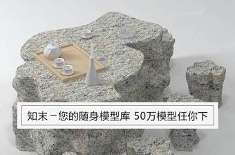 花岗岩石桌凳 3d模型(30)下载 花岗岩石桌凳 3d模型(30)下载