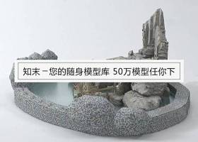 假山水池 3d模型(31)下载 假山水池 3d模型(31)下载